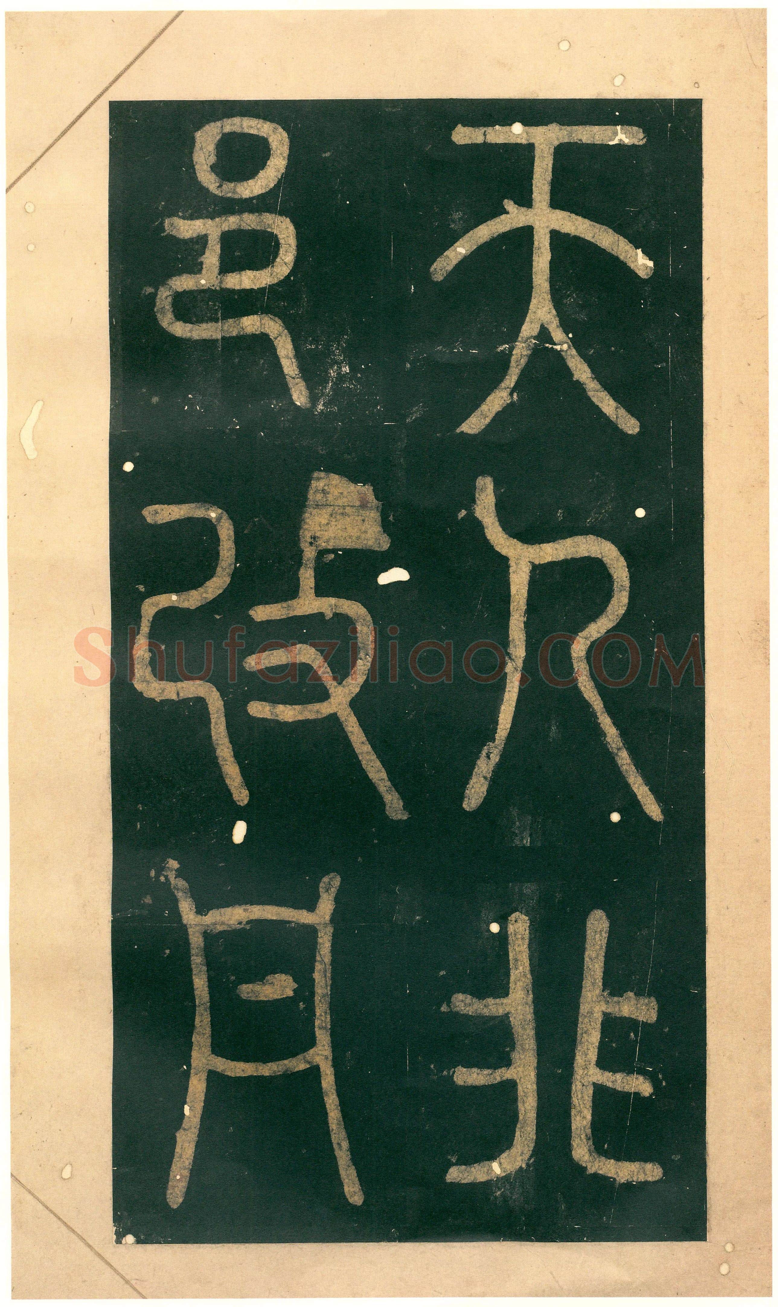 宋辽金书法家徐铉画像简介,徐铉书法作品图片