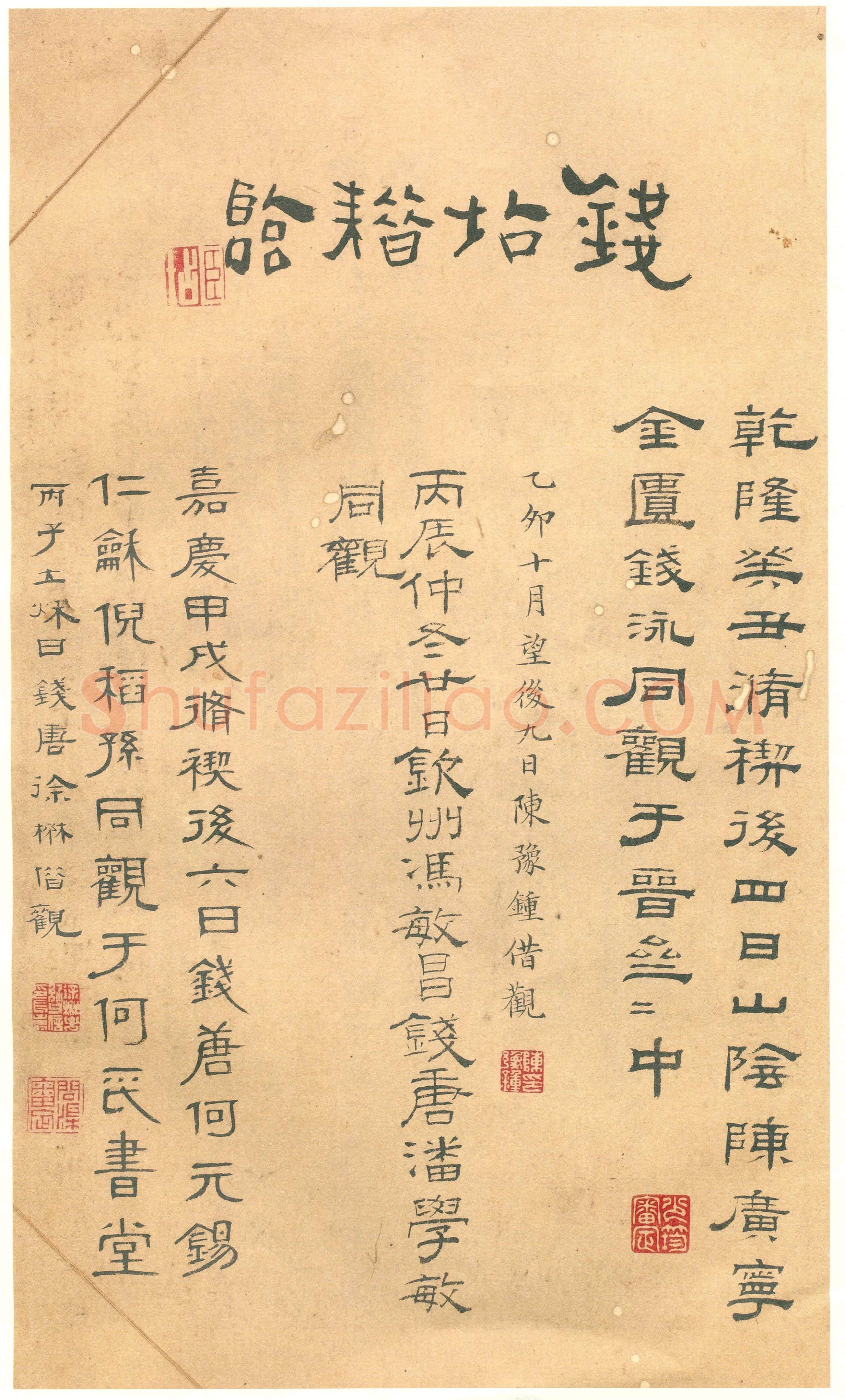 宋辽金书法家徐铉画像简介,徐铉书法作品图片