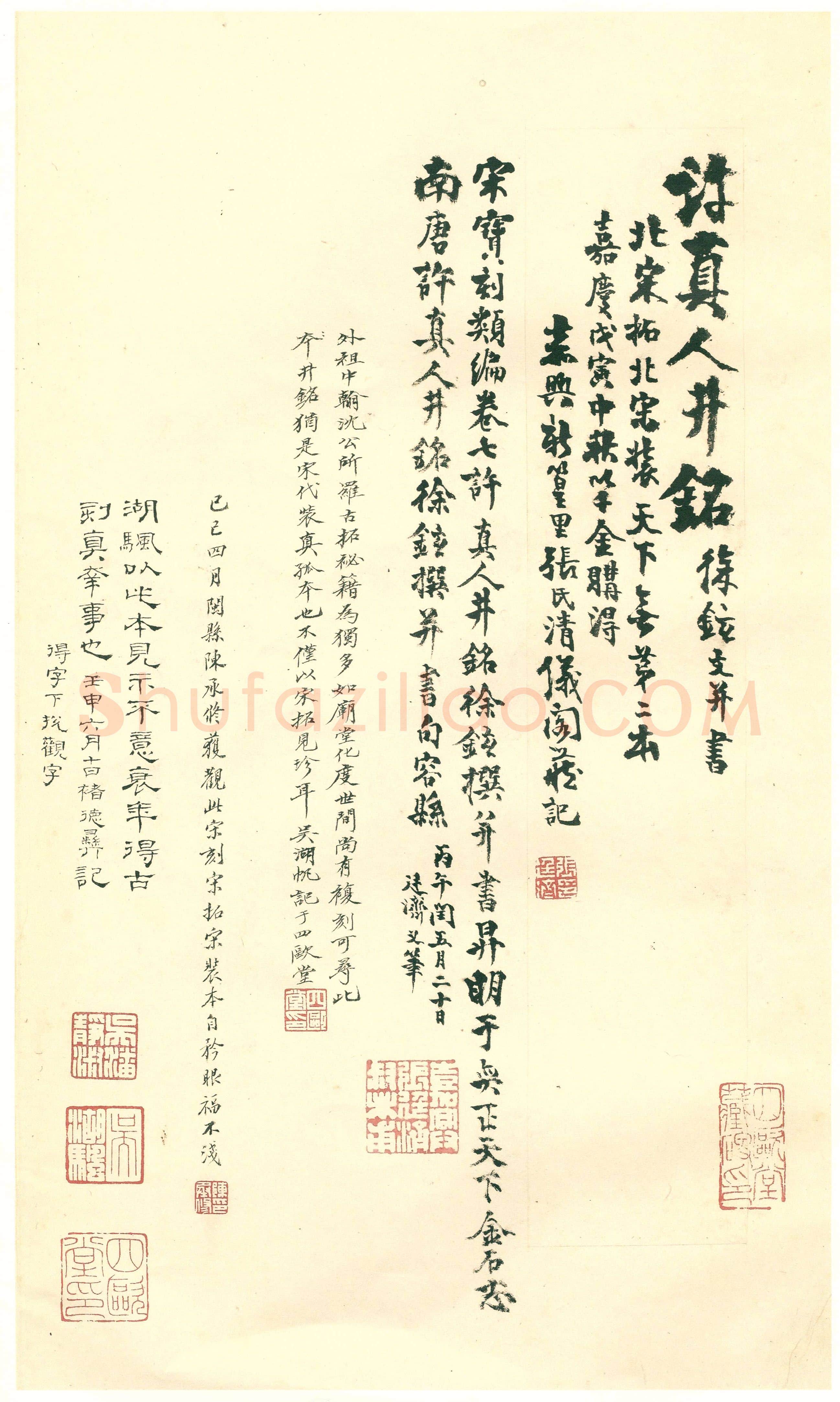 宋辽金书法家徐铉画像简介,徐铉书法作品图片