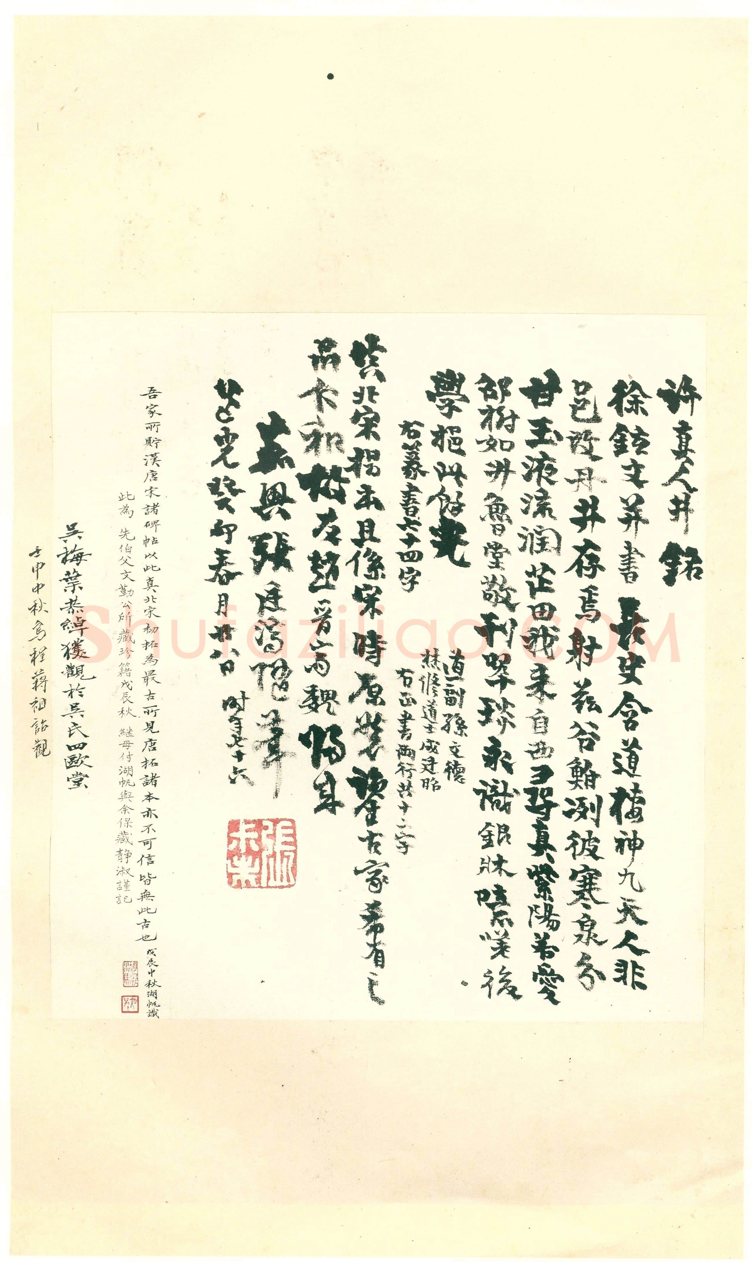 宋辽金书法家徐铉画像简介,徐铉书法作品图片