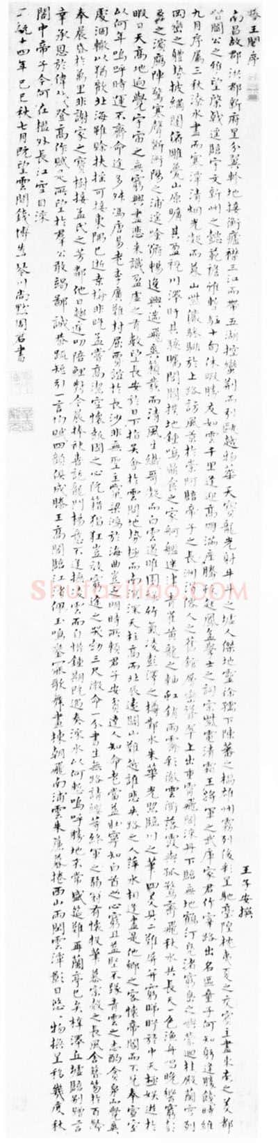 明代书法家钱博画像简介,钱博书法作品图片