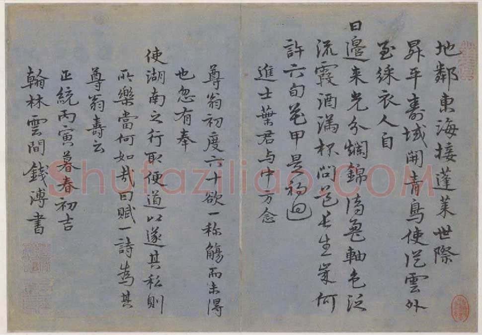 明代书法家钱溥画像简介,钱溥书法作品图片