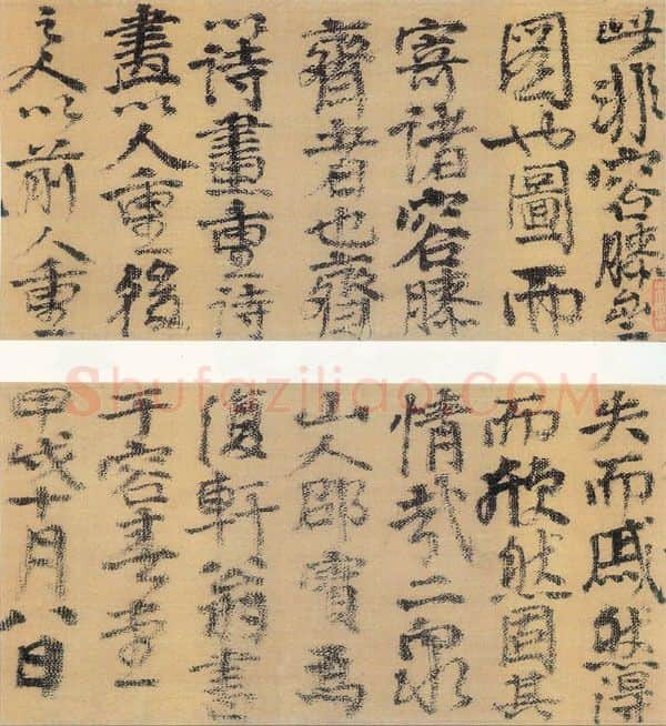 明代书法家邵宝画像简介,邵宝书法作品图片