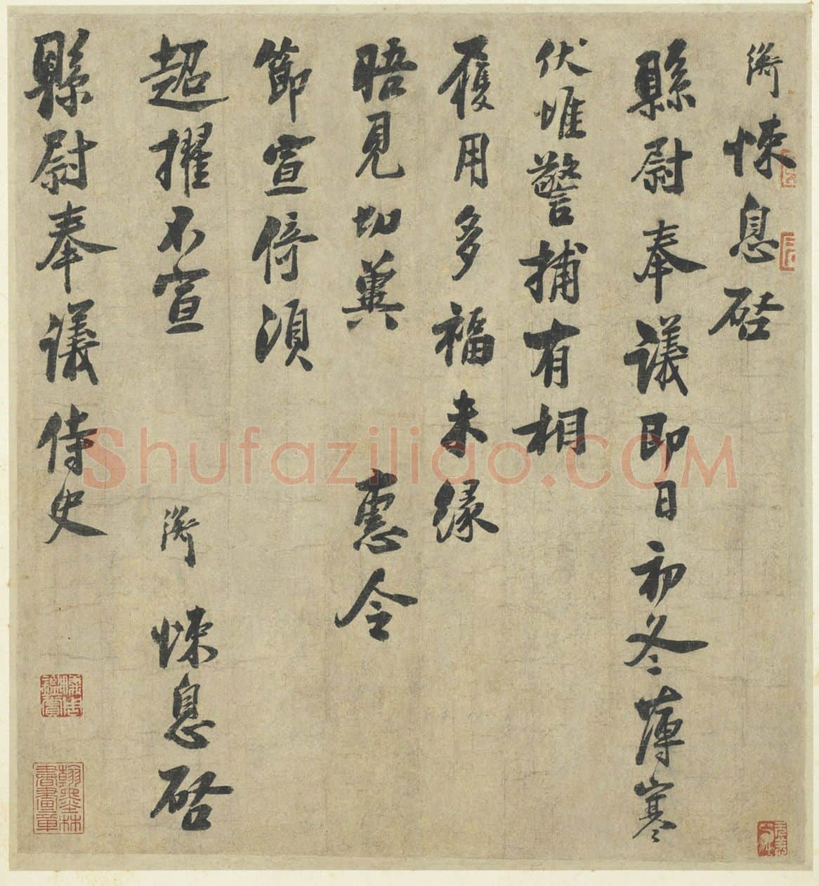 宋辽金书法家叶衡画像简介,叶衡书法作品图片