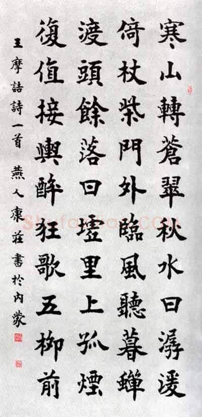 当代书法家康庄画像简介,康庄书法作品图片