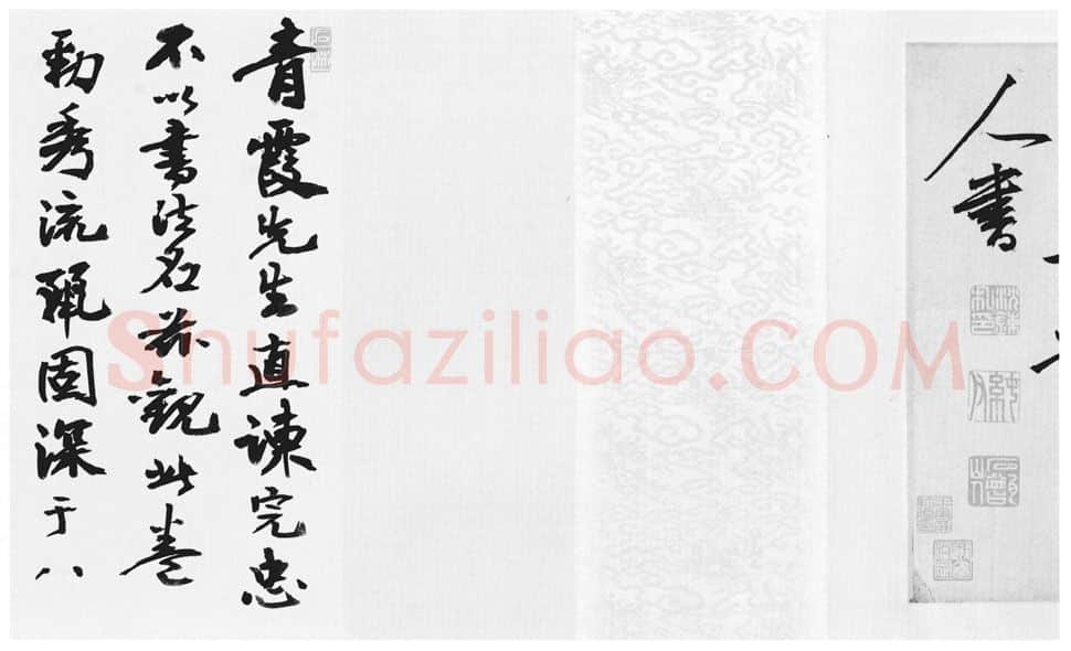 明代书法家沈炼画像简介,沈炼书法作品图片