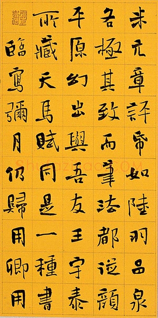 当代书法家李啸画像简介,李啸书法作品图片
