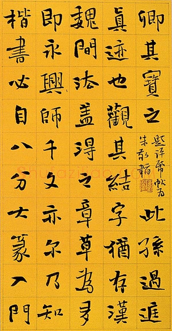 当代书法家李啸画像简介,李啸书法作品图片
