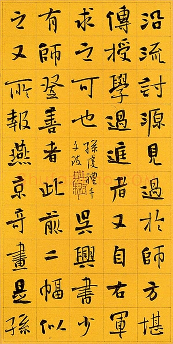 当代书法家李啸画像简介,李啸书法作品图片