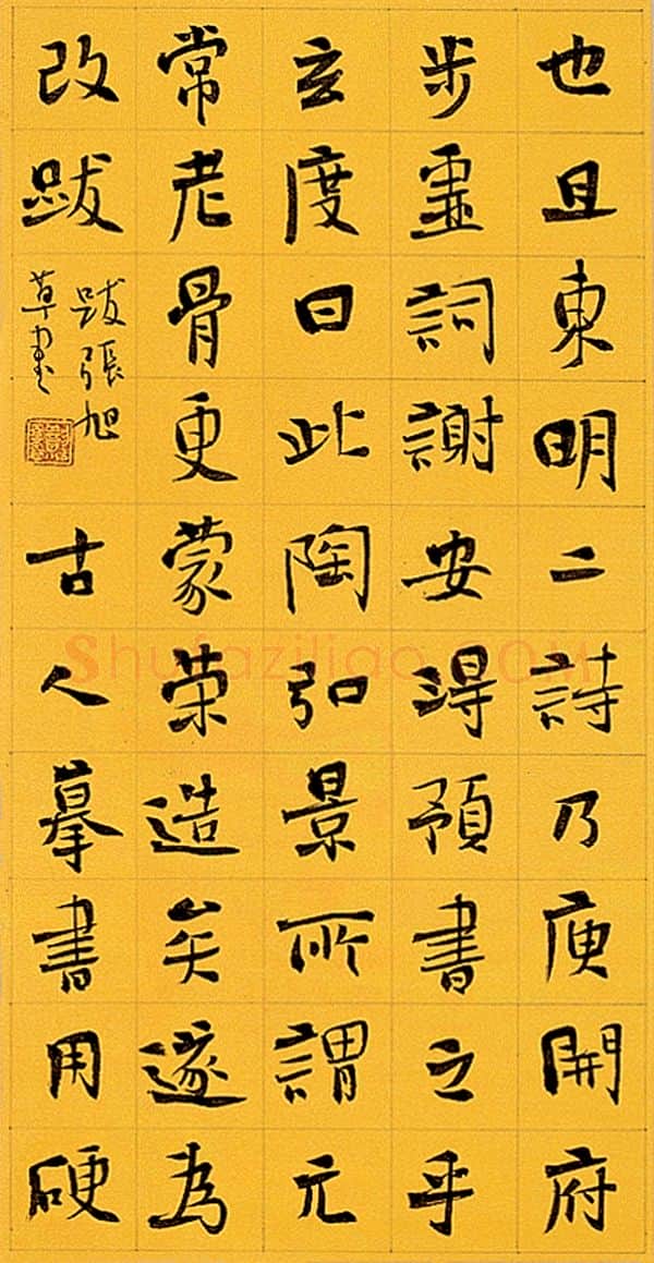 当代书法家李啸画像简介,李啸书法作品图片