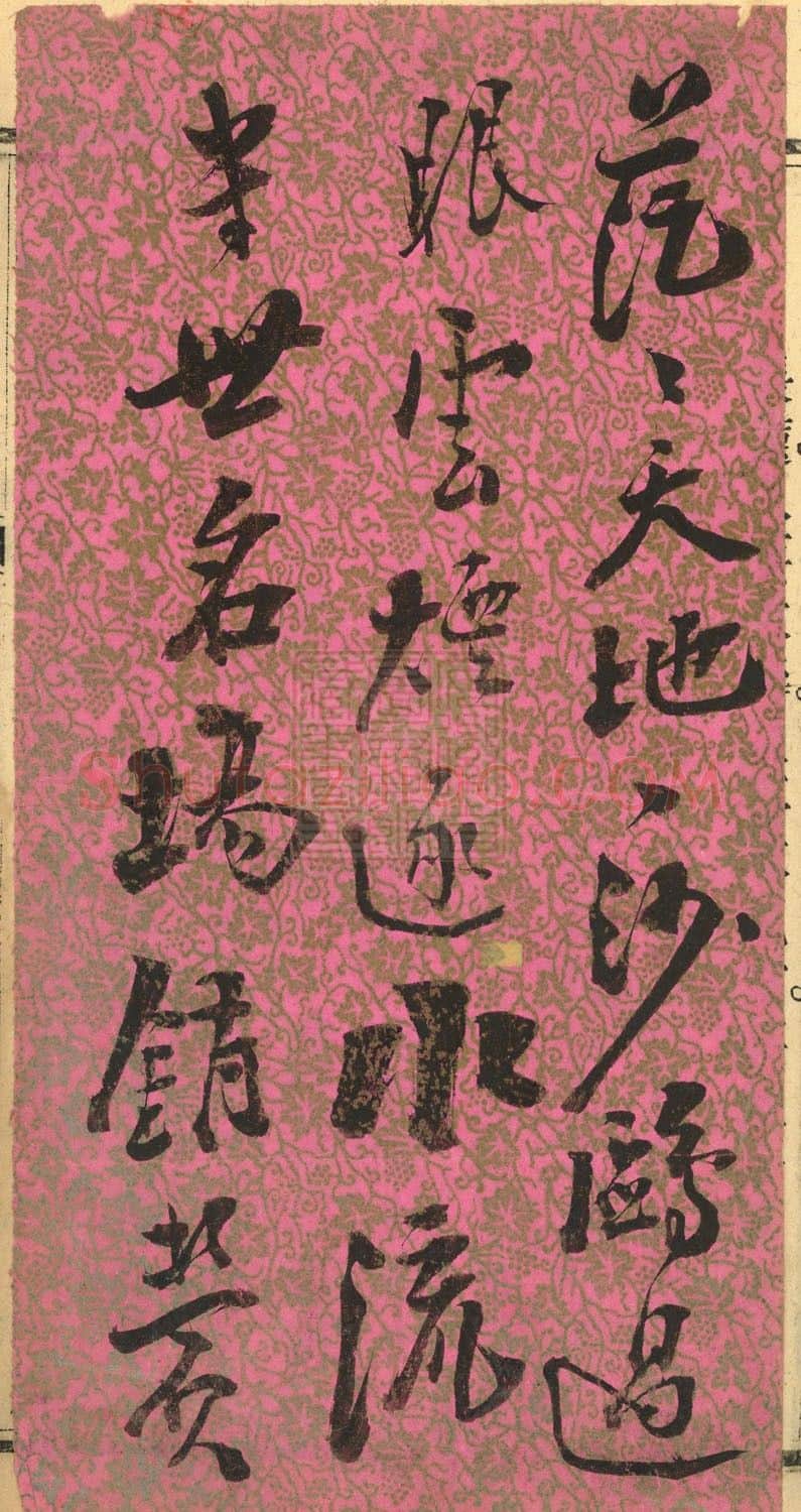 清代书法家潘祖荫画像简介,潘祖荫书法作品图片