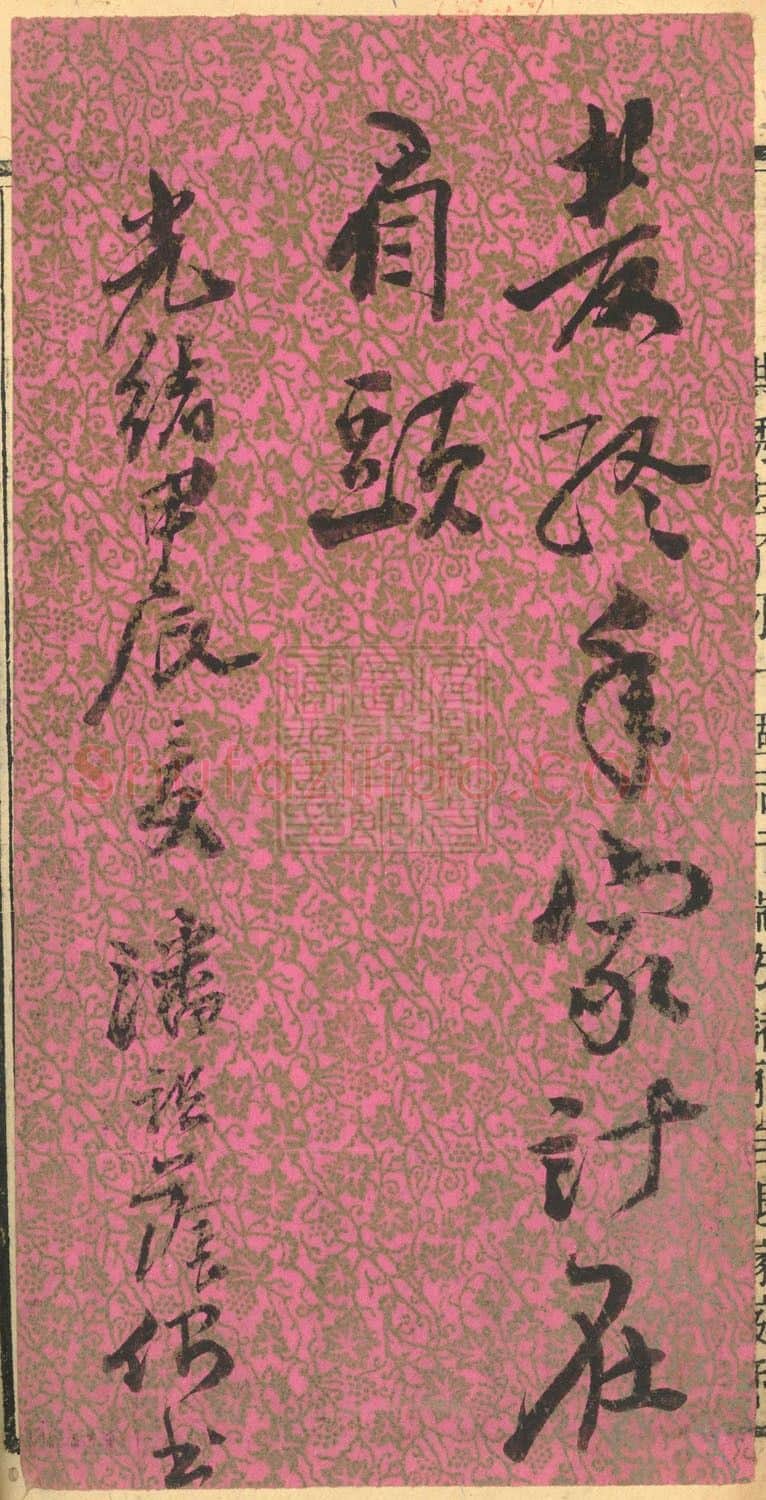 清代书法家潘祖荫画像简介,潘祖荫书法作品图片