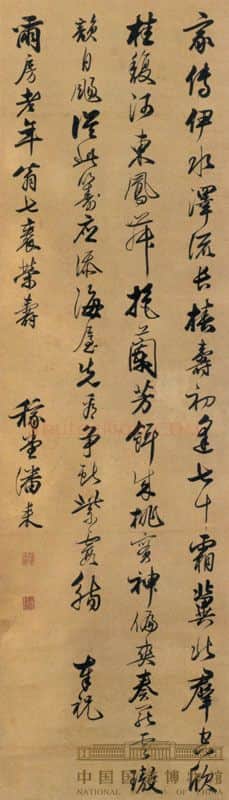 清代书法家潘耒画像简介,潘耒书法作品图片