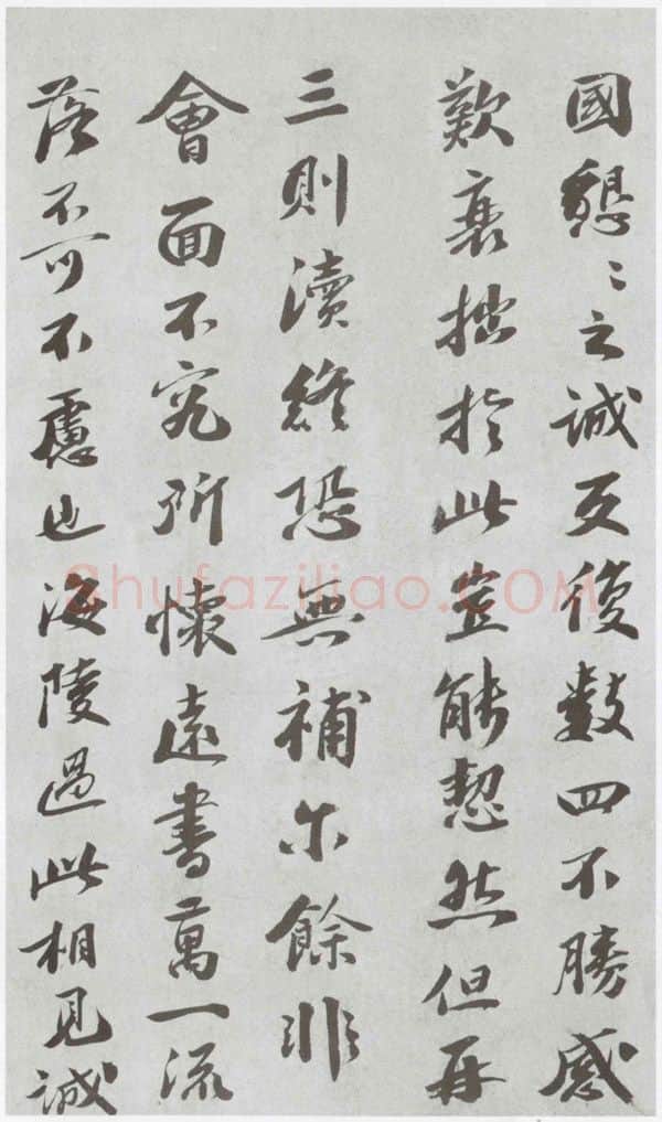 宋辽金书法家曾肇画像简介,曾肇书法作品图片