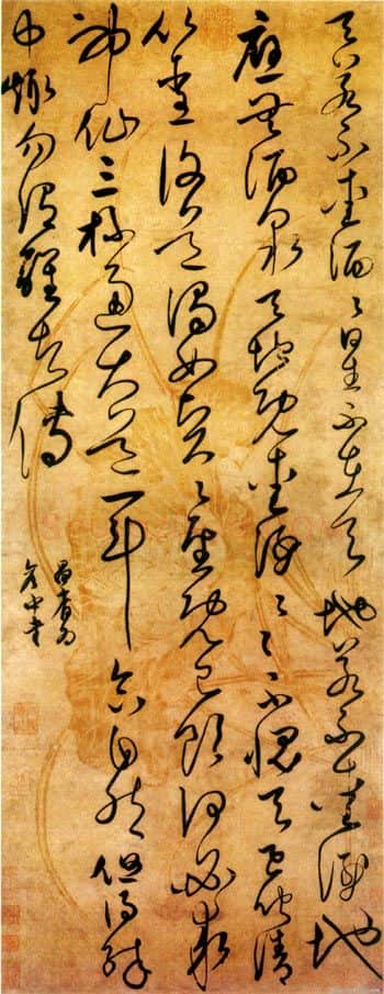 明代书法家宋广画像简介,宋广书法作品图片