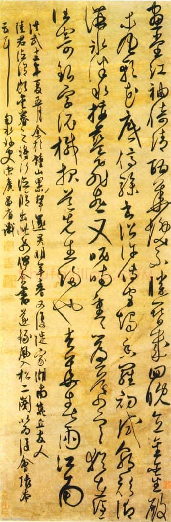 明代书法家宋广画像简介,宋广书法作品图片