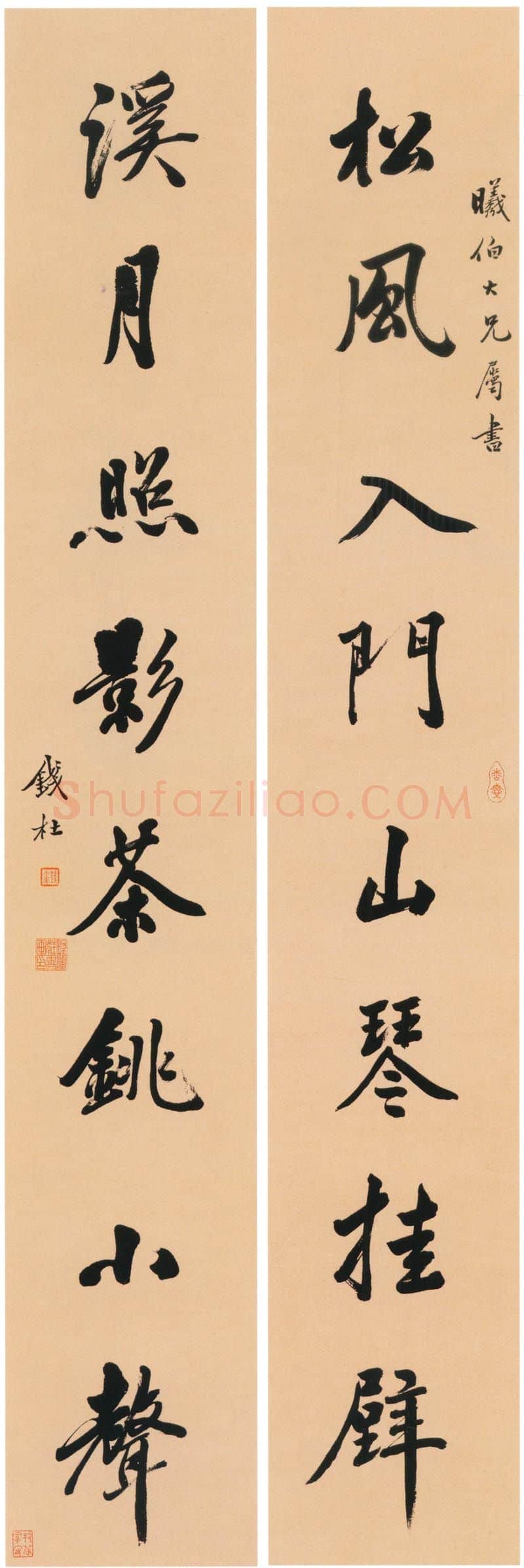 清代书法家钱杜画像简介,钱杜书法作品图片