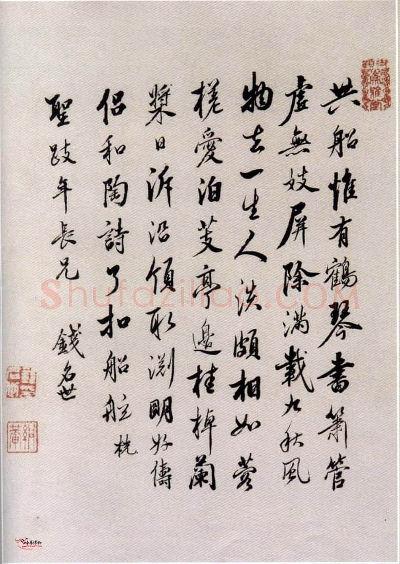 清代书法家钱名世画像简介,钱名世书法作品图片
