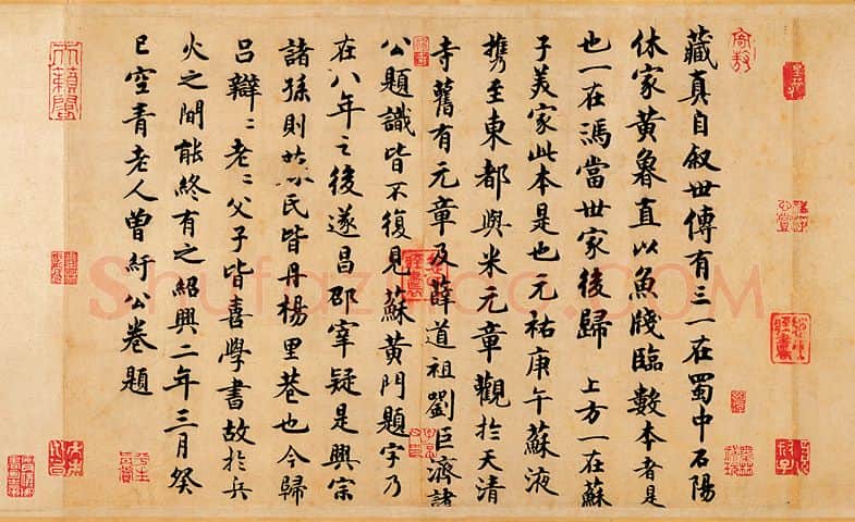 宋辽金书法家曾纡画像简介,曾纡书法作品图片