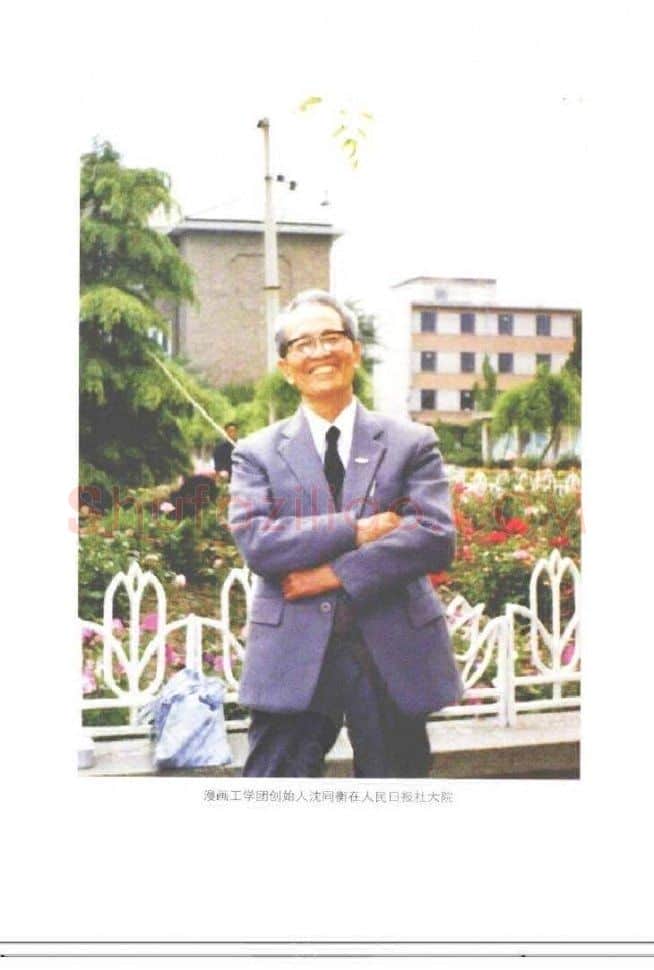 沈同衡·画像·照片