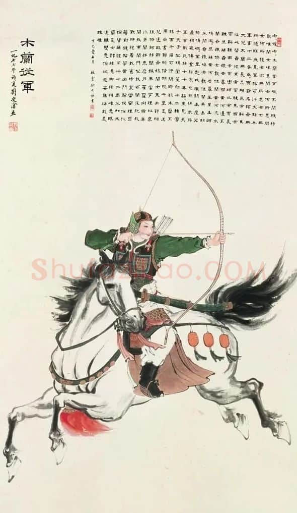 刘凌沧·木兰从军