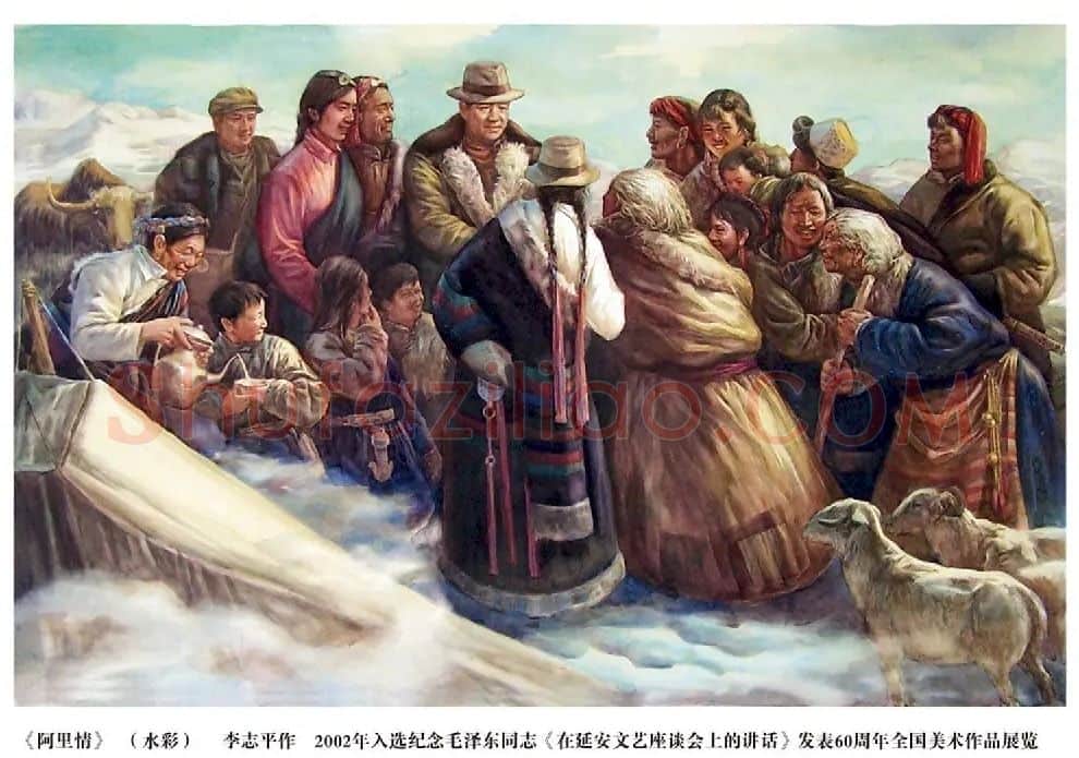 李志平·阿里情