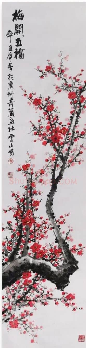 熊云华·梅开五福