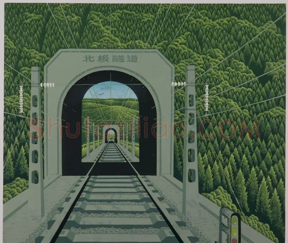 张士勤·铁道兵丰碑