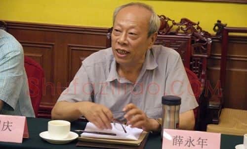 薛永年·画像·照片