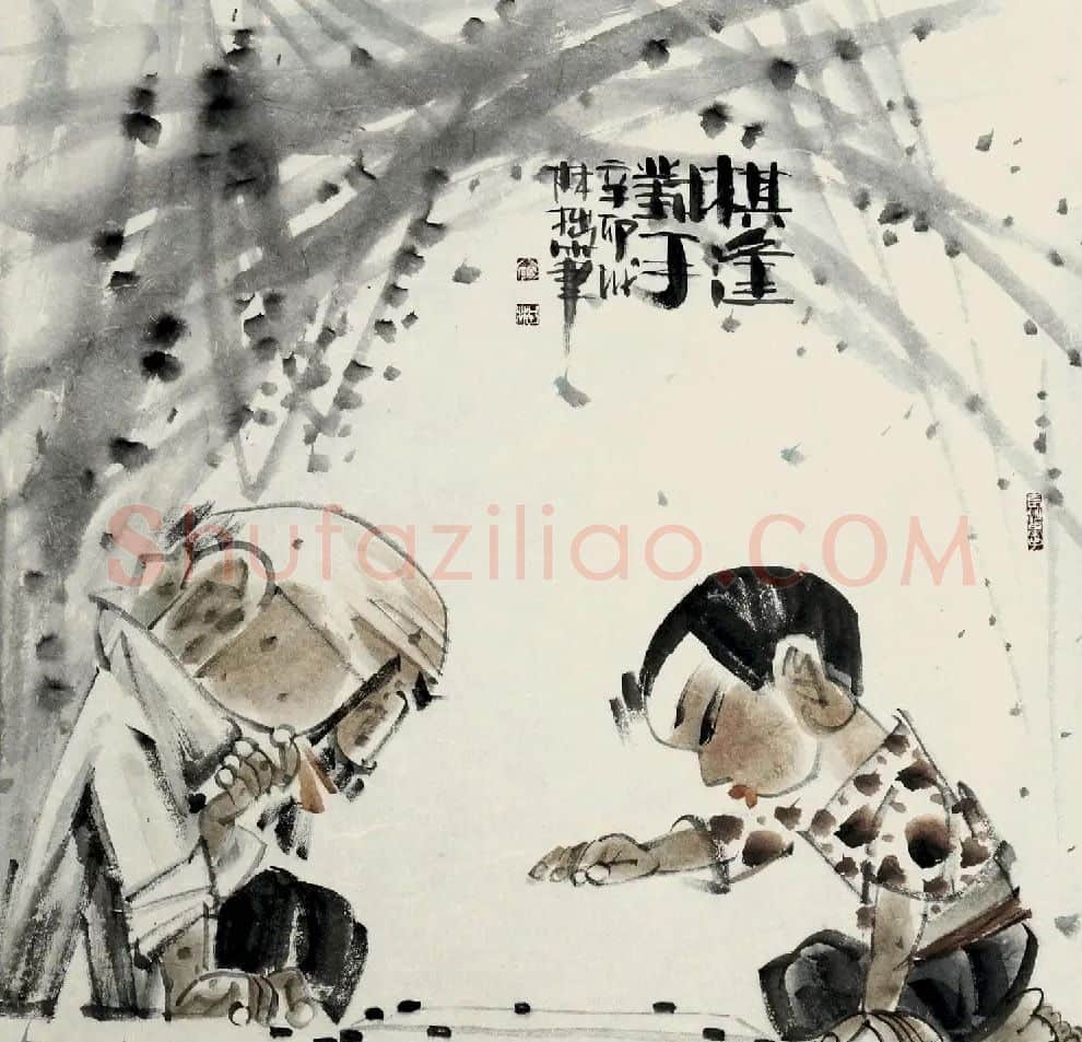 俞成林·棋逢对手