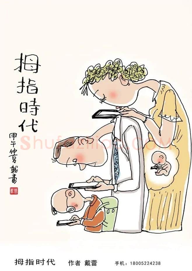 戴蕾·拇指时代