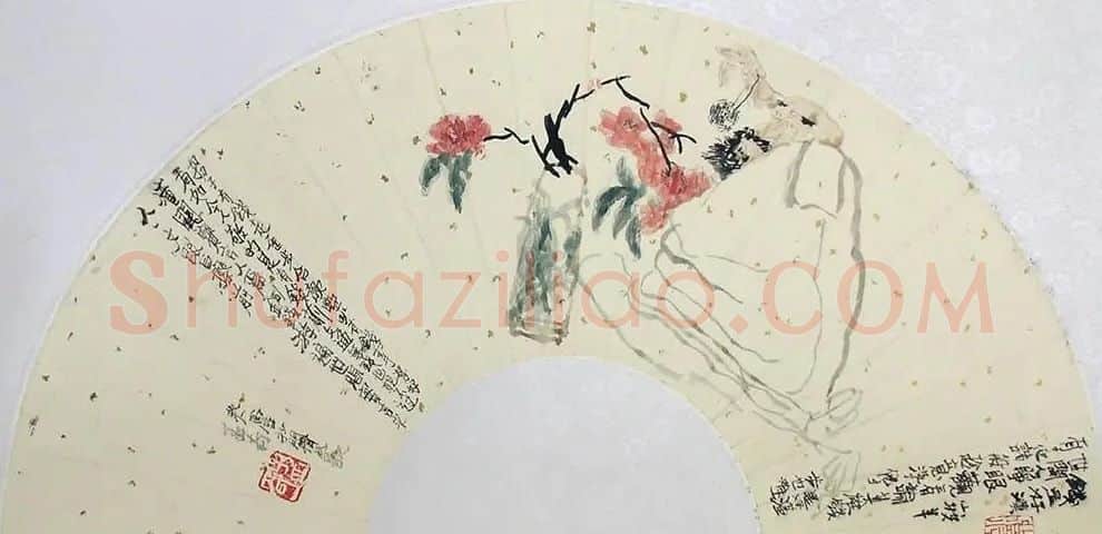 王孟奇·扇面