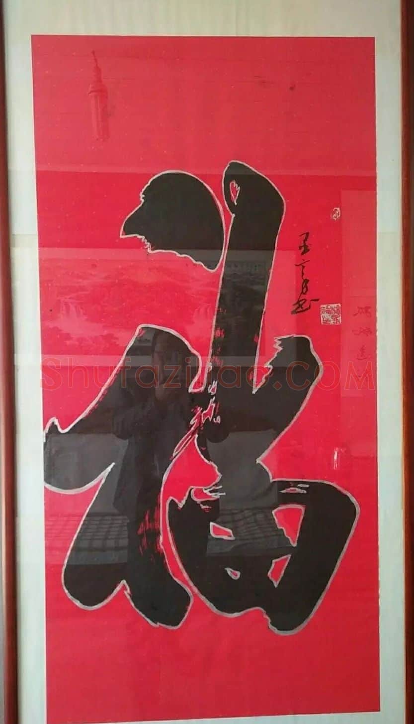 杨国福·抬头福
