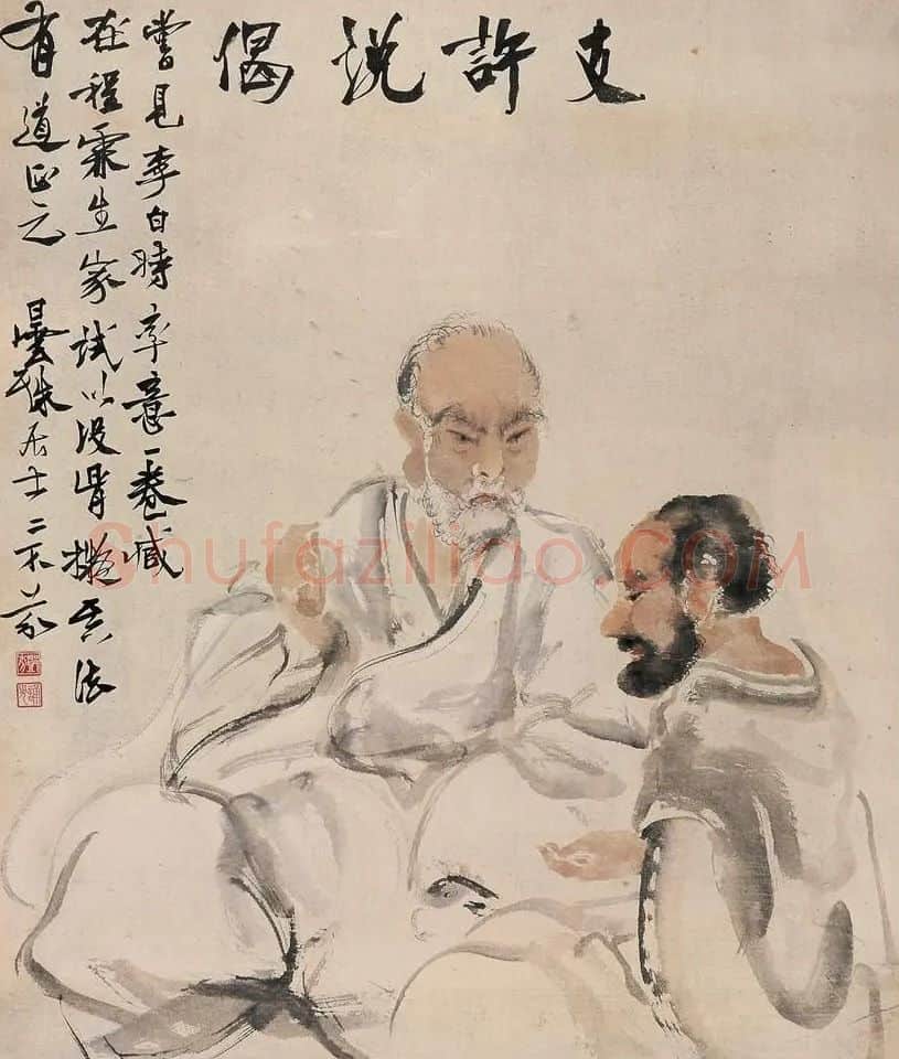 邓芬·友许说偈