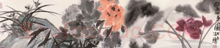 温骧·四君子图