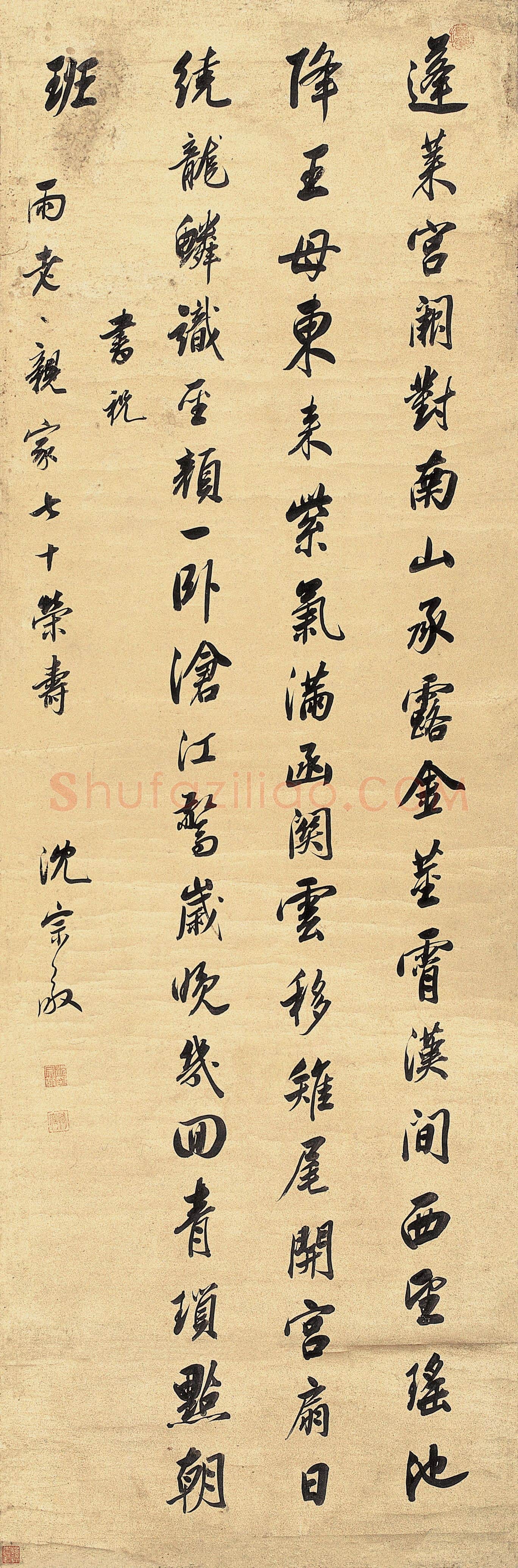 清代书法家沈宗敬画像简介,沈宗敬书法作品图片