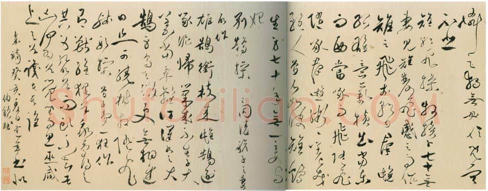 明代书法家王逢年画像简介,王逢年书法作品图片