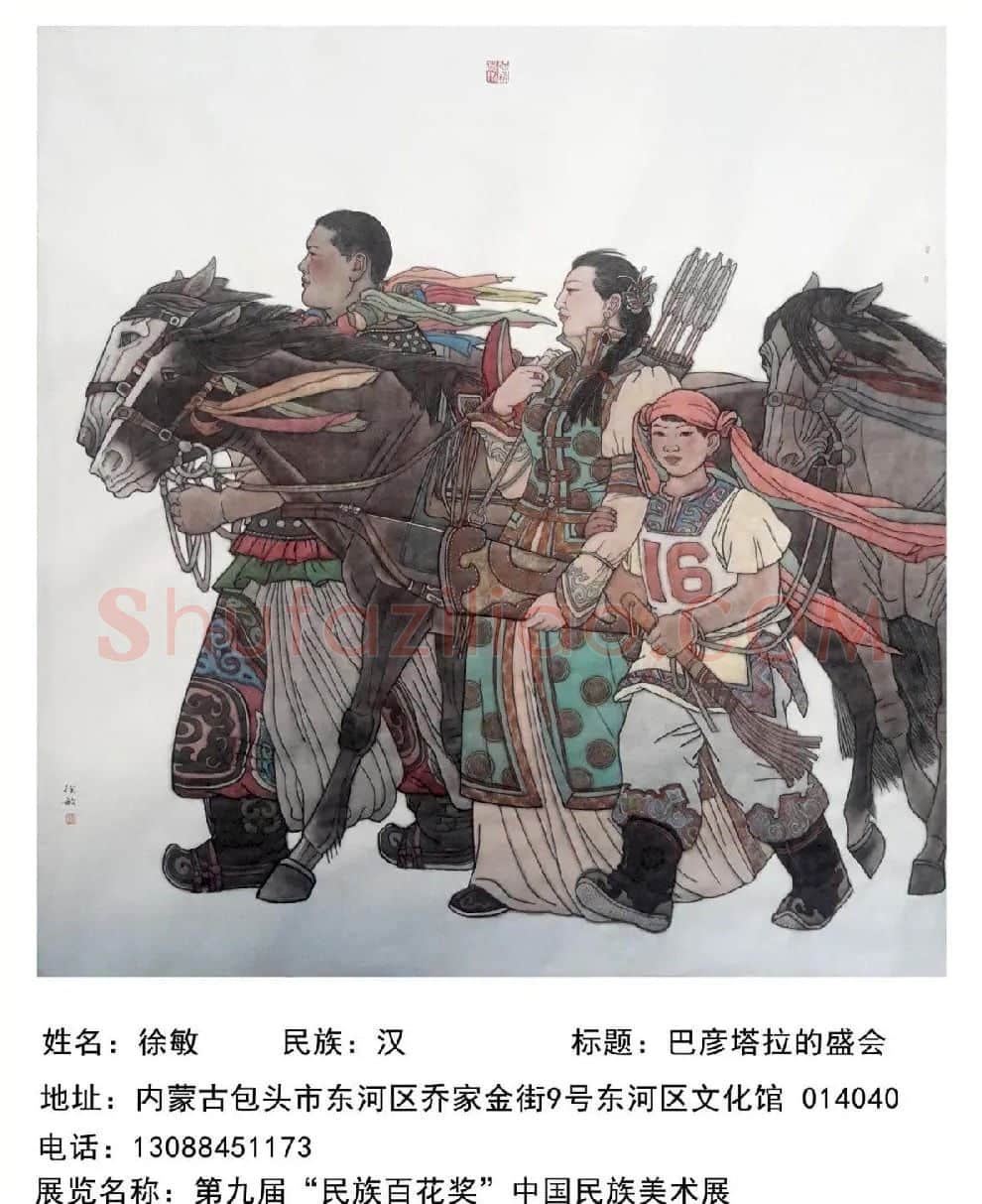 徐敏·巴彦塔拉的盛会