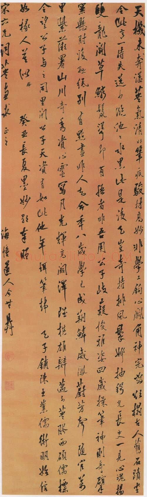 清代书法家释今无画像简介,释今无书法作品图片