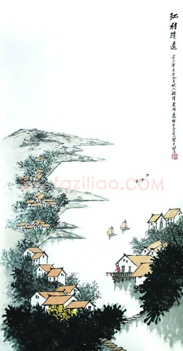 夏明远·江村清远