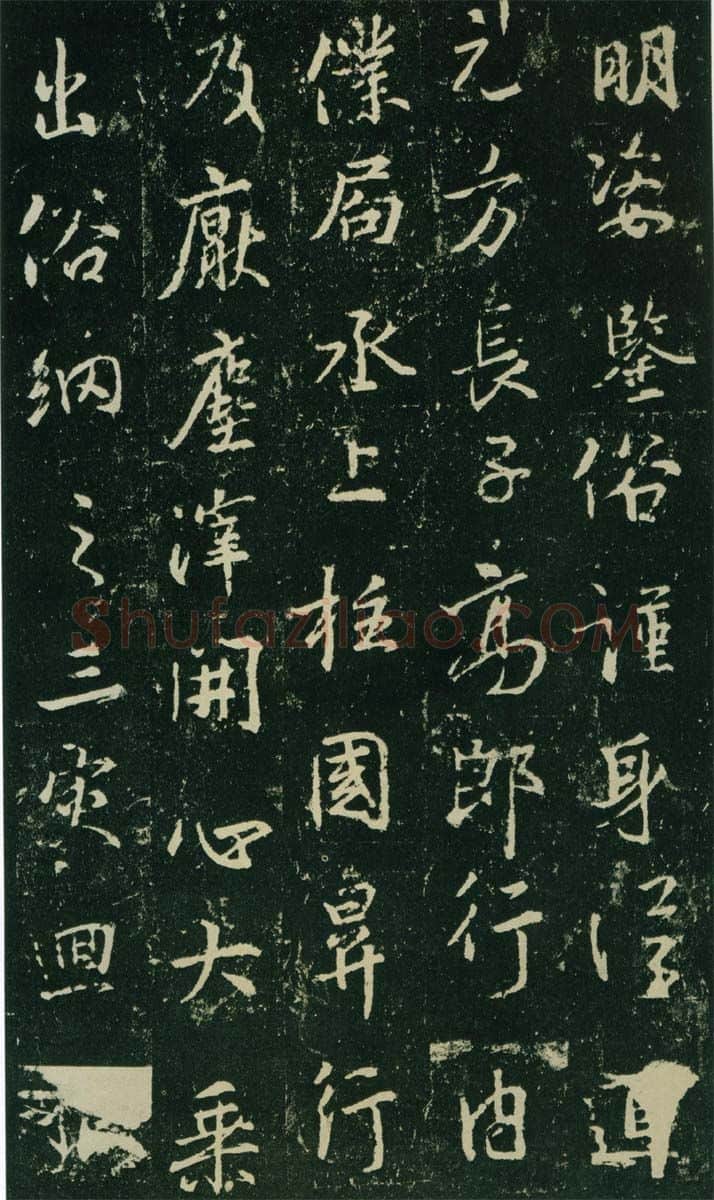隋唐五代书法家大雅画像简介,大雅书法作品图片