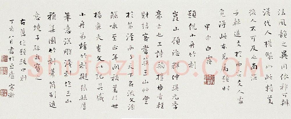 当代书法家陆家衡画像简介,陆家衡书法作品图片