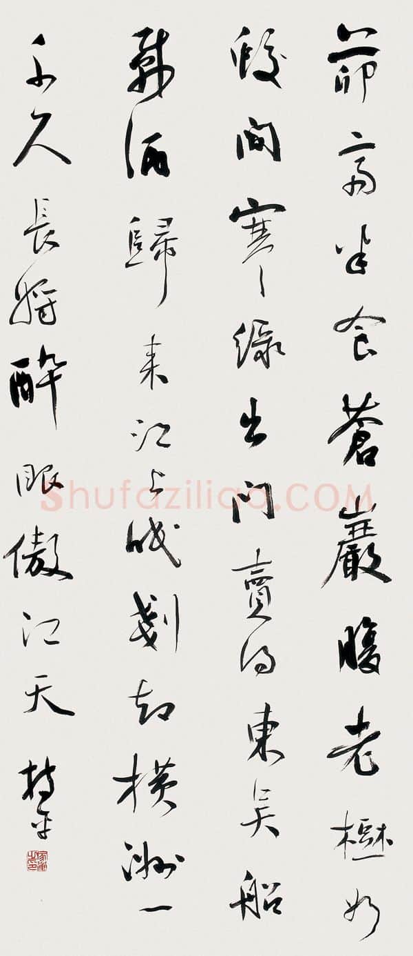 当代书法家陆家衡画像简介,陆家衡书法作品图片