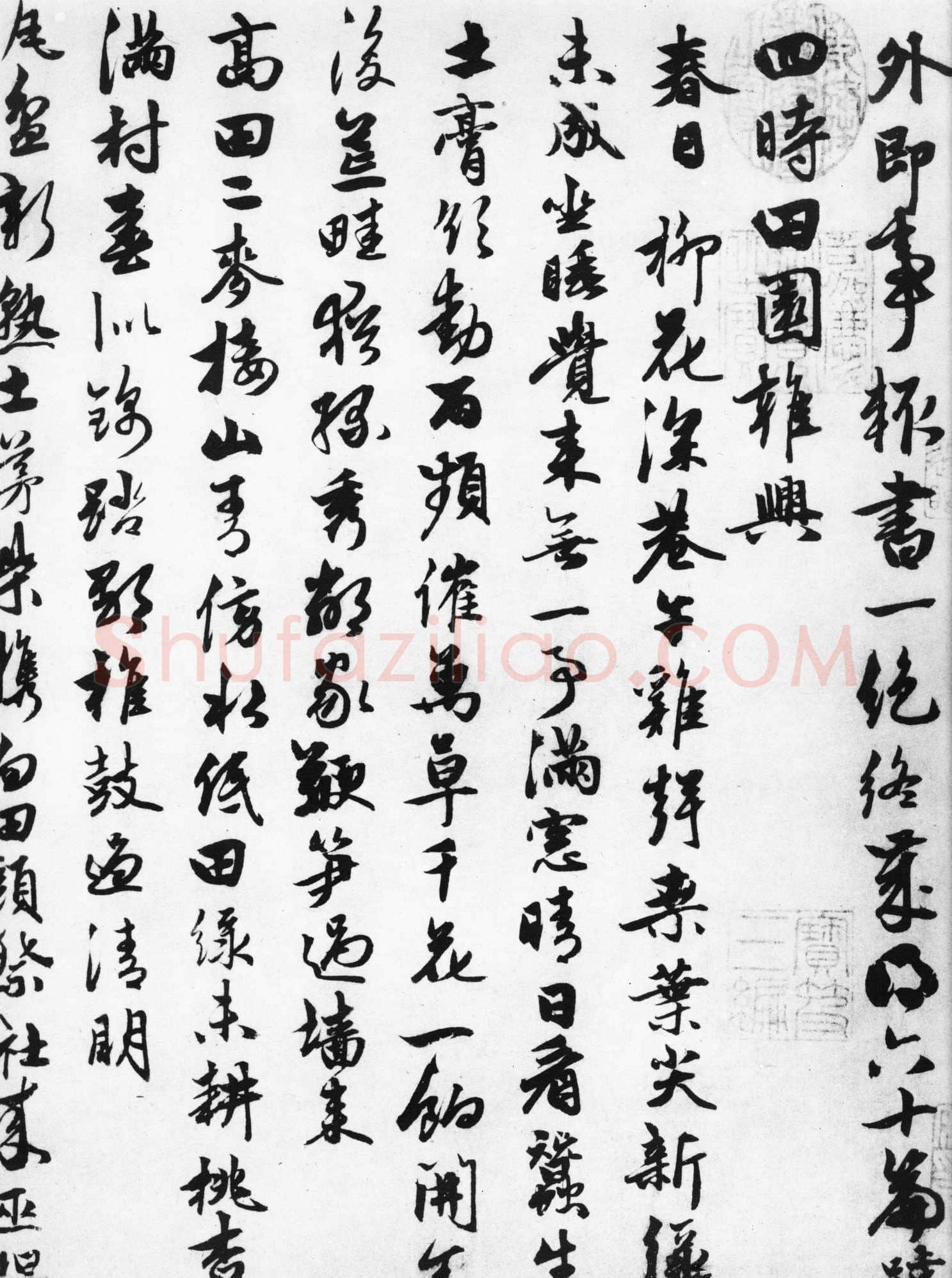 元代书法家朱德润画像简介,朱德润书法作品图片