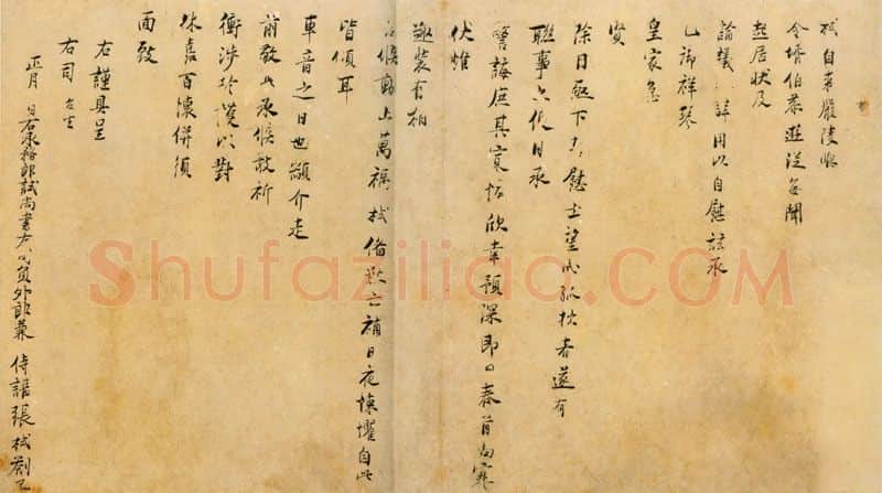宋辽金书法家张栻画像简介,张栻书法作品图片