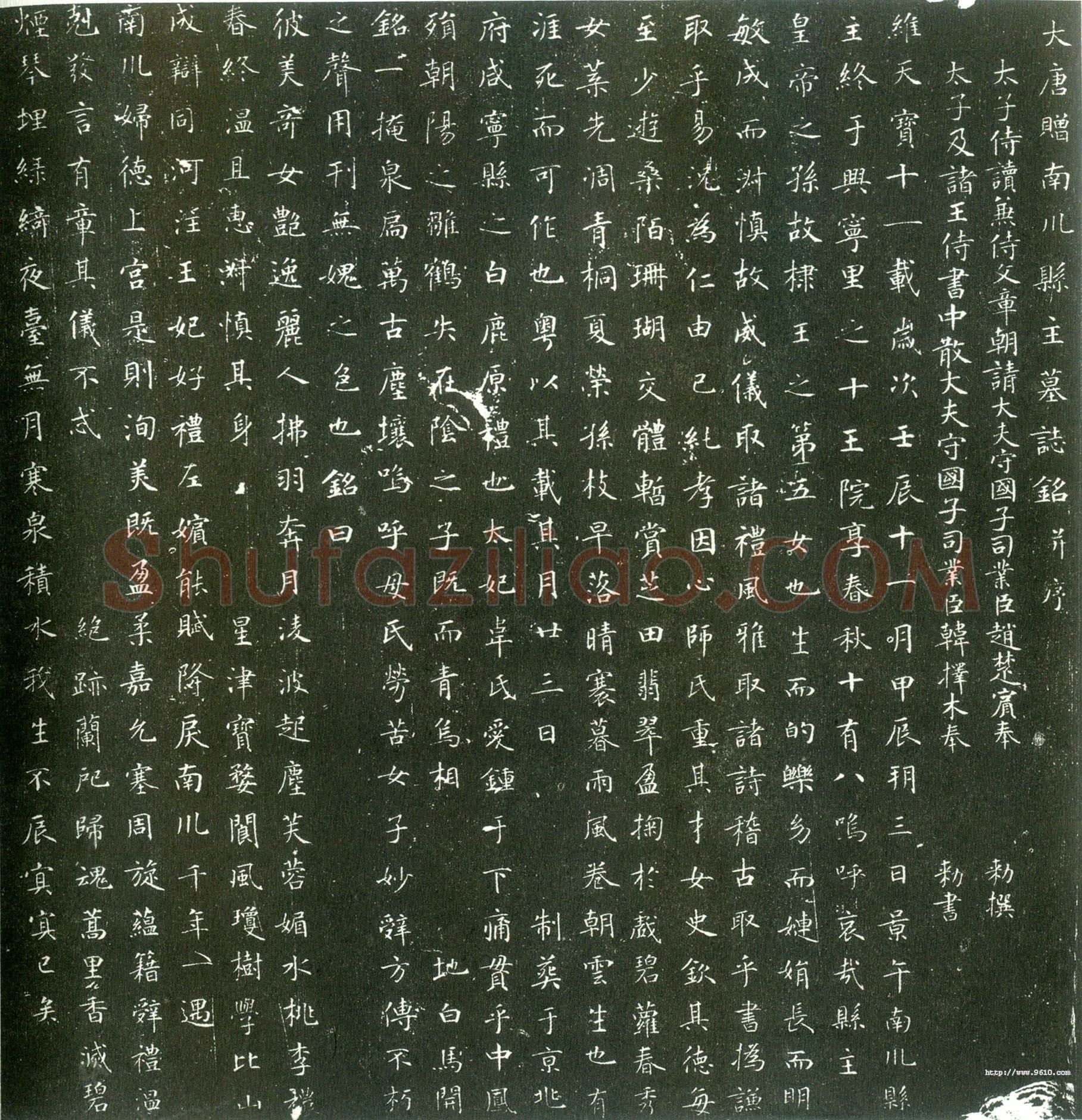 隋唐五代书法家韩择木画像简介,韩择木书法作品图片