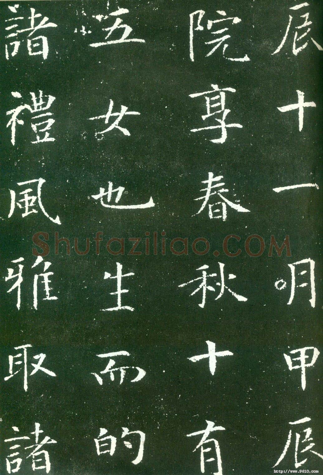 隋唐五代书法家韩择木画像简介,韩择木书法作品图片