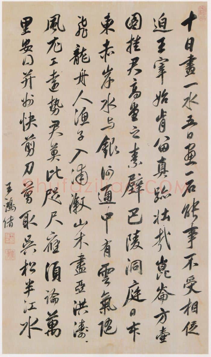 清代书法家王鸿绪画像简介,王鸿绪书法作品图片