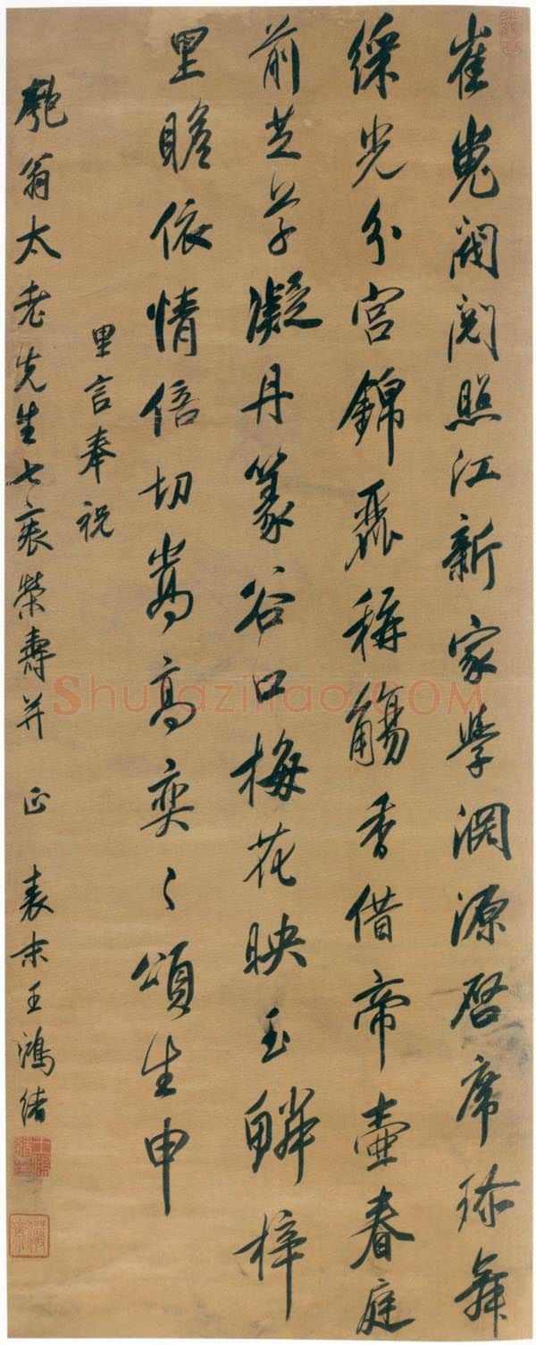清代书法家王鸿绪画像简介,王鸿绪书法作品图片