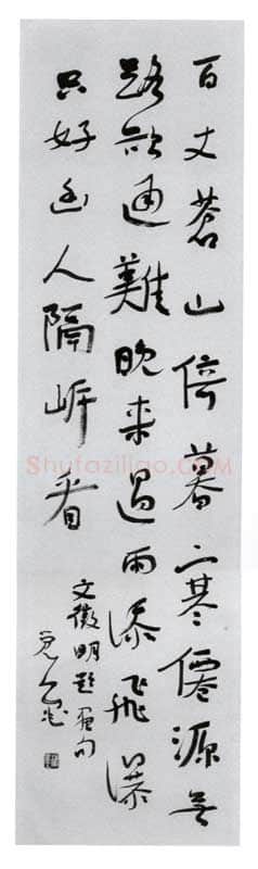 当代书法家梅墨生画像简介,梅墨生书法作品图片